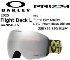 2025 オークリー Flight Deck L 7050-E6 ゴーグル Flight Deck スキーゴーグル オークリー ゴーグル OAKLEY ＜2025