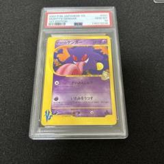 ゲンガーchr psa10 ゴースト　AR 連番 ゲンガーchr psa10 ゴースト AR 連番 - メルカリ