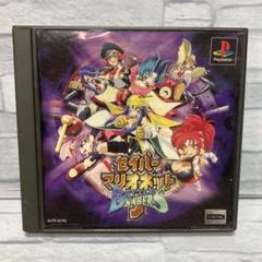 セイバーマリオネットJ 通常版
