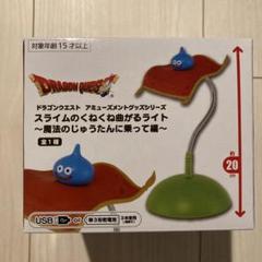 スライムのくねくね曲がるライト 新品未開封品