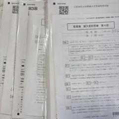 SNbass様用【まとめ売り】東京cpa 答練　短答　論文 SNbass様用【まとめ売り】東京cpa 答練短答論文