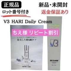 v3 ハリセット　新品未開封 2025年最新】v3 hari setの人気アイテム - メルカリ