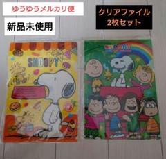 ★未開封　未使用品★ スヌーピー　PEANUTS DVD 10枚セット 91.新品未開封 スヌーピーと豆の木 DVD アニメ - メルカリ