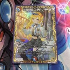 メルカリ便　芸魔隠狐　カラクリバーシ　金トレジャー　美品 メルカリ便 芸魔隠狐 カラクリバーシ 金トレジャー 美品 - メルカリ