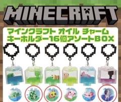 マイクラ　オイルチャーム　5個セット　キーホルダー マインクラフト オイルチャームキーホルダー エンダーマン