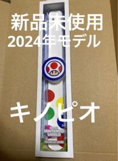 【新品・未使用】パワーアップバンド　ヨッシー&キノピオ 2025年最新】パワーアップバンド キノピオの人気アイテム - メルカリ