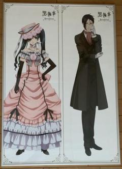 【レア】 アニプレックス会場限定ポスター 黒執事 アニメジャパン2014 m41478354475_1.jpg?1729368767