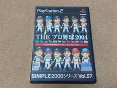 SIMPLE 2000 シリーズ Vol.57 THE プロ野球2004