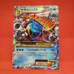 2025年最新】ポケモンカード MカメックスEXの人気アイテム