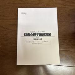 KALS 医学英語（解答編・問題編）セット、全講座解説レジュメ付き　 2020年 KALS 医学英語（解答編・問題編）セット、全講座解説レジュメ