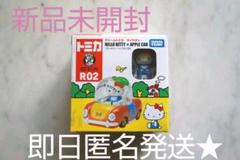 即日発送❗️トミカ キティ リンゴのくるま ドリームトミカ KITTY