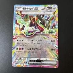 スカーレット&バイオレット 強化拡張パック「楽園ドラゴーナ」未