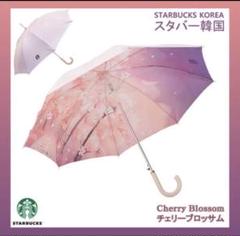 韓国　スタバ　スターバックス　傘　完売　入手困難　オータム 2025年最新】スタバ 韓国 傘の人気アイテム - メルカリ