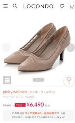 2025年最新】ピンキーウォルマンの人気アイテム - メルカリ
