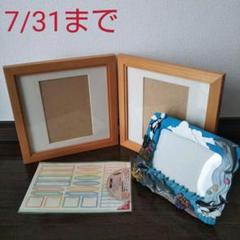 【お値下げ】フォトフレーム 2個セット おまけ付