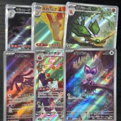 【総枚数238枚】ポケモンカード アートレア(AR)コンプセット まとめ売り m50757511810_1.jpg?1716528693