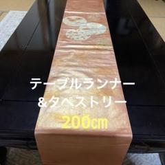 2025年最新】テーブルランナー帯の人気アイテム - メルカリ