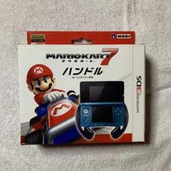 2025年最新】マリオカート7 ds ハンドルの人気アイテム - メルカリ