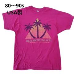80〜90s USA製リホボスビーチ Tシャツ マゼンタＬ丸胴