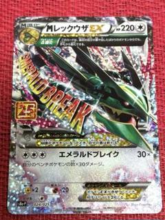 2025年最新】レックウザ EX プロモの人気アイテム - メルカリ