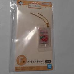 一番くじ　フィギュアチャーム