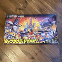 【当時物】トランスフォーマー ダイナザウラー撃破作戦 バンゲーム フィギュア8体 当時物】トランスフォーマー ダイナザウラー撃破作戦 バンゲーム