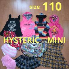 値下げ♡ヒスミニ　セットアップ　美品 HYSTERIC MINIのフリマアイテム一覧