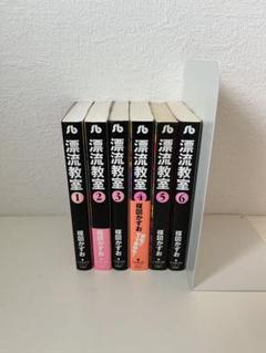 漂流教室 全巻セット (初版二冊) 楳図かずお 文庫本 小学館 美品❗最終価格❗ 漂流教室 文庫版 コミック 全6巻完結セット (小学館文庫) | 楳図