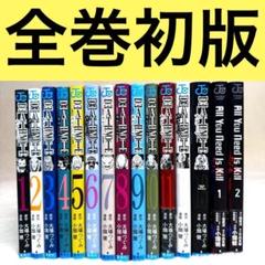 【全巻初版】DEATH NOTE 、All You Need Is Kill