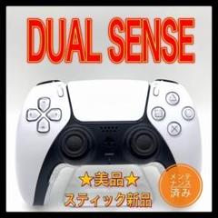 PS5コントローラー　w223 純正　DualSense デュアルセンス
