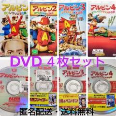 ジェイソン・リー『アルビン』レンタル落ちDVD☆全4巻セット