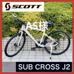 2025年最新】scott sub crossの人気アイテム - メルカリ