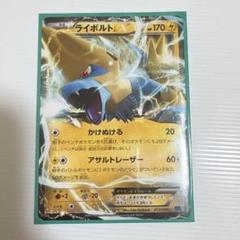 匿名配送　ライボルトEX MMB 4枚セット 匿名配送ライボルトEX MMB 4枚セット