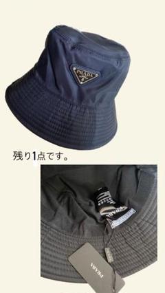 2022年最新】prada ノベルティ バケットハットの検索結果 - メルカリ