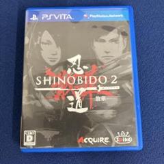 PSVITA 忍道2 散華