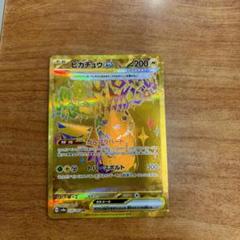 ピカチュウ EX 雷タイプ 200HP - メルカリ