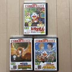 ドラえもん 映画 DVD 3本