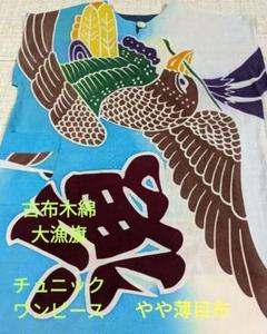 Ｇジャンリメイク☆ハンドメイド☆大漁旗☆デニム☆ ジャケット Gジャンリメイク☆ハンドメイド☆大漁旗☆デニム☆ ジャケット
