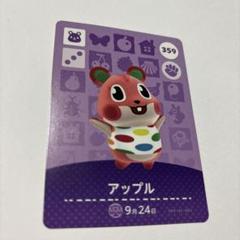 Nintendo Switch - どうぶつの森　amiiboカード　ブーケ＋アップル どうぶつの森 amiiboカード ブーケ＋アップル