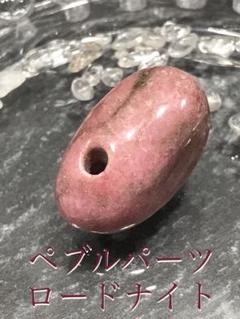 全てを魅了し美しく光り輝きたい恋する乙女へ/ロードナイト/薔薇輝石 全てを魅了し美しく光り輝きたい恋する乙女へ/ロードナイト/薔薇輝石
