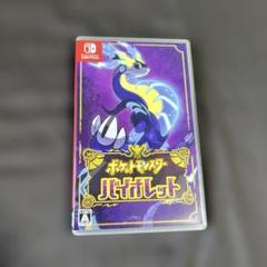 ポケットモンスター バイオレット Nintendo Switch