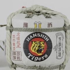 【球団公認/完売】阪神タイガース 日本一優勝記念スパークリングワイン① 阪神タイガース承認 球団創設90周年記念限定スパークリング