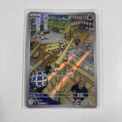 ドッコラーAR ドテッコツAR ローブシンAR 各5枚セット AR ドッコラー 販売 | [SV11B] 拡張パック ブラックボルト