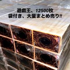 m5 遊戯王 まとめ売り 大量セット 約14000枚 遊戯王 大量 まとめ売り