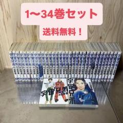 2025年最新】宇宙兄弟44巻の人気アイテム - メルカリ
