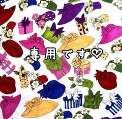 専用②　おまとめです♡　USAコットン　輸入生地