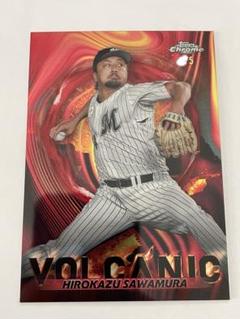 topps chrome 澤村拓一　5枚限　1番 topps chrome 澤村拓一 5枚限 1番