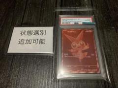 psa10 ビクティニ P SV-P 288ビクティニBWR争奪戦 上位賞