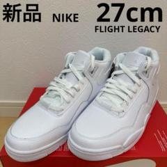 NIKE フライトレガシー　メンズ　スニーカー　靴　白　ホワイト　27cm 新品のサムネイル