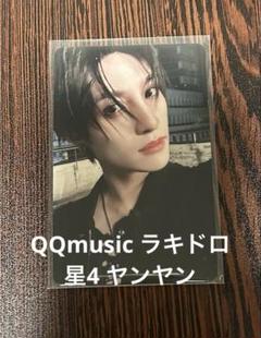 2025年最新】qq music nctの人気アイテム - メルカリ